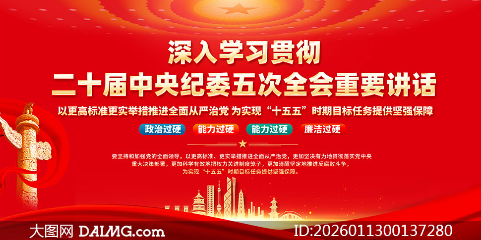 ��ʮ�������ί���ȫ�ᵳ��չ��PSD�ز�