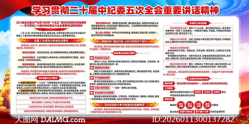 ѧϰ�᳹��ʮ�������ί���ȫ�ᾫ������չ��