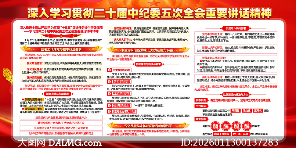 ��ɫ������ʮ�������ί���ȫ����Ҫ����չ��