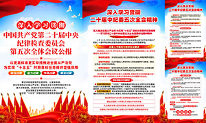 ��ʮ�������ί���ȫ�ᾫ���ͼPSD�ز�