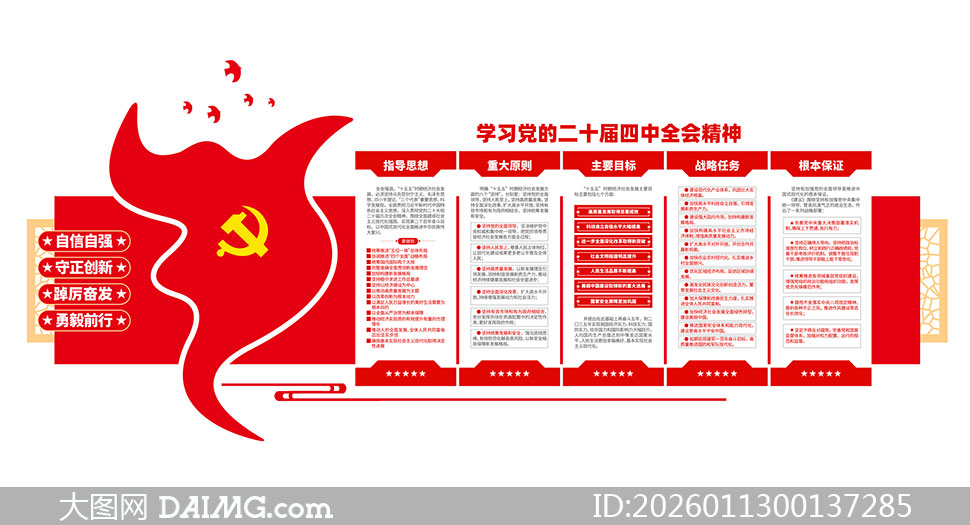 ���Ķ�ʮ������ȫ�ṫ�������Ļ�ǽ���ģ��