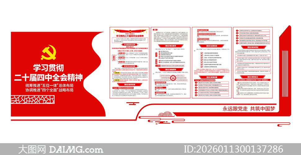 ��ʮ������ȫ��ʮ����滮���鵳���Ļ�ǽģ��