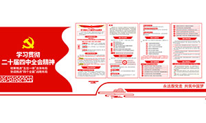 ��ʮ������ȫ��ʮ����滮���鵳���Ļ�ǽģ��