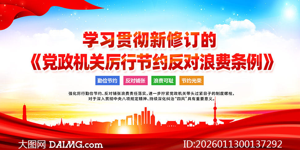 �����������н�Լ�����˷�����չ��PSDԴ�ļ�