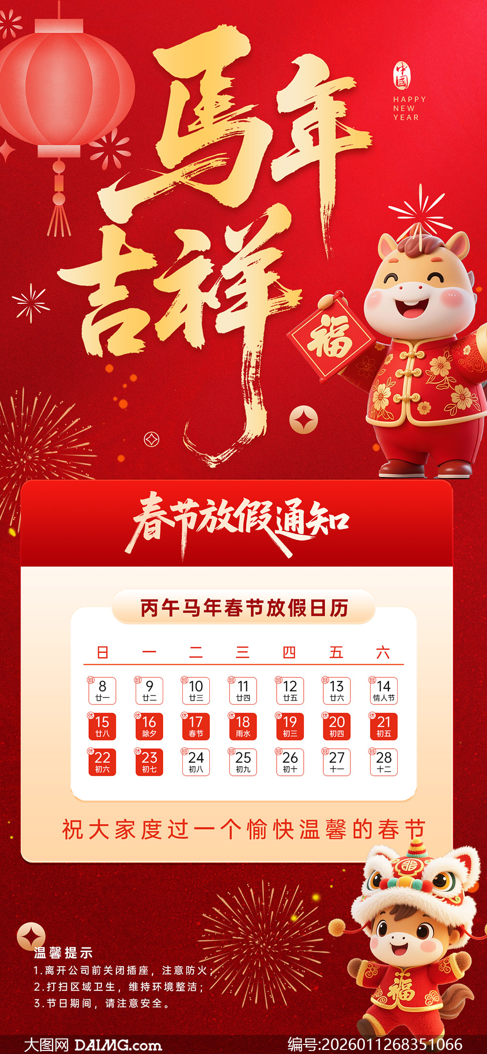 ��ɫϲ���Χ���ڷż�֪ͨ����PSD�ز�