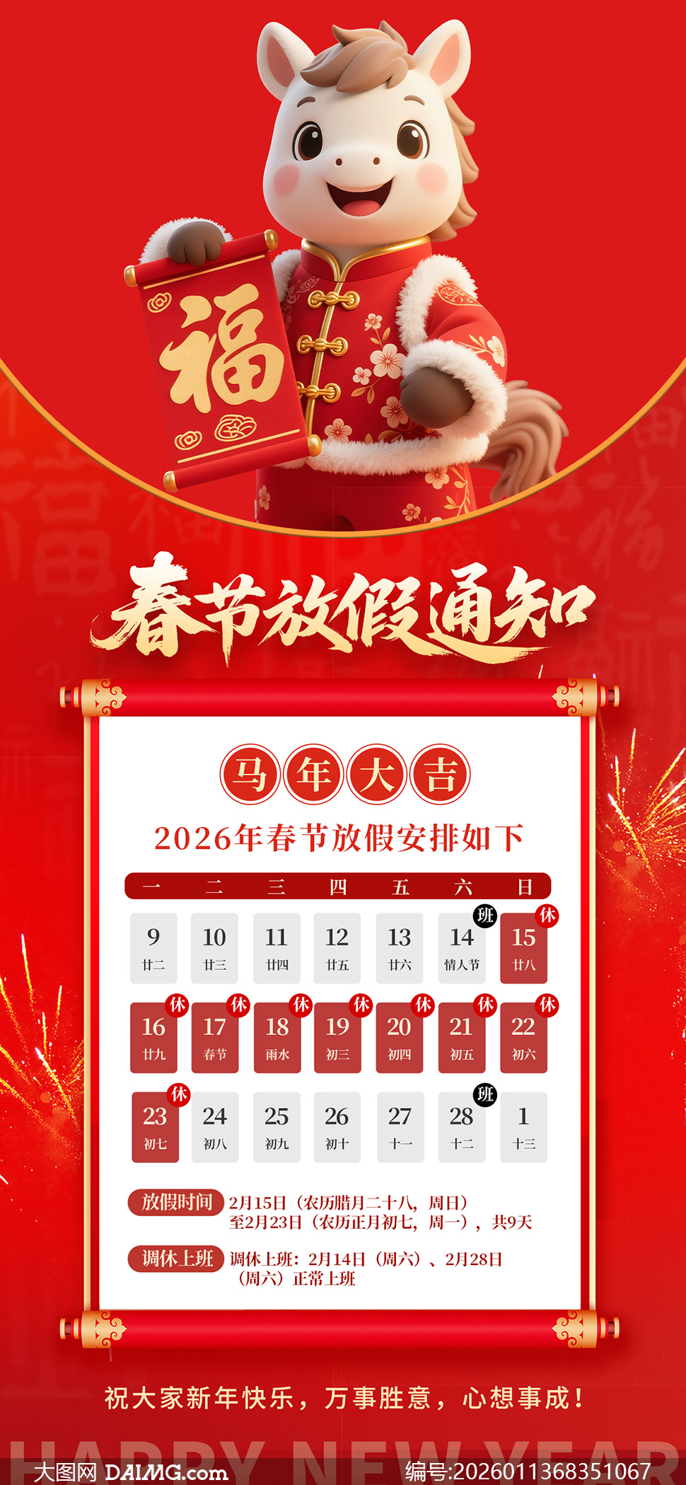 ��˾��ҵ2026�괺�ڷż�֪ͨ�����ز�