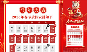 ��˾��ҵ2026�괺�ڷż�֪ͨ�����ز�