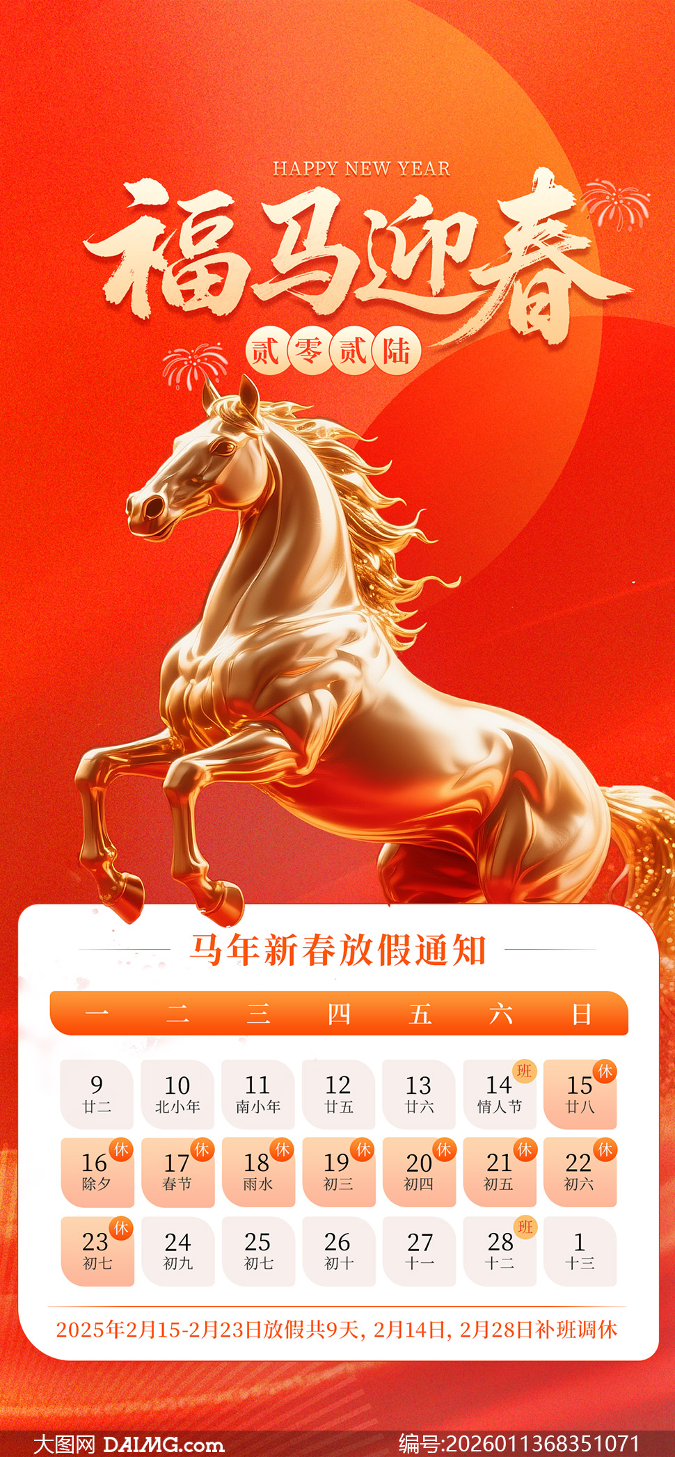 2026�������괺�ڷż�֪ͨ����PSD�ز�