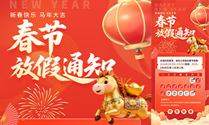 ��ɫϲ���2026���ڷżٰ��ź����ز�