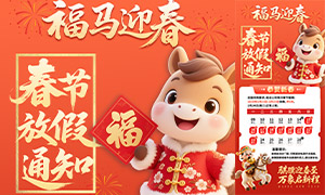 ��˾2026���괺�ڷżٰ��ź���PSD�ز�