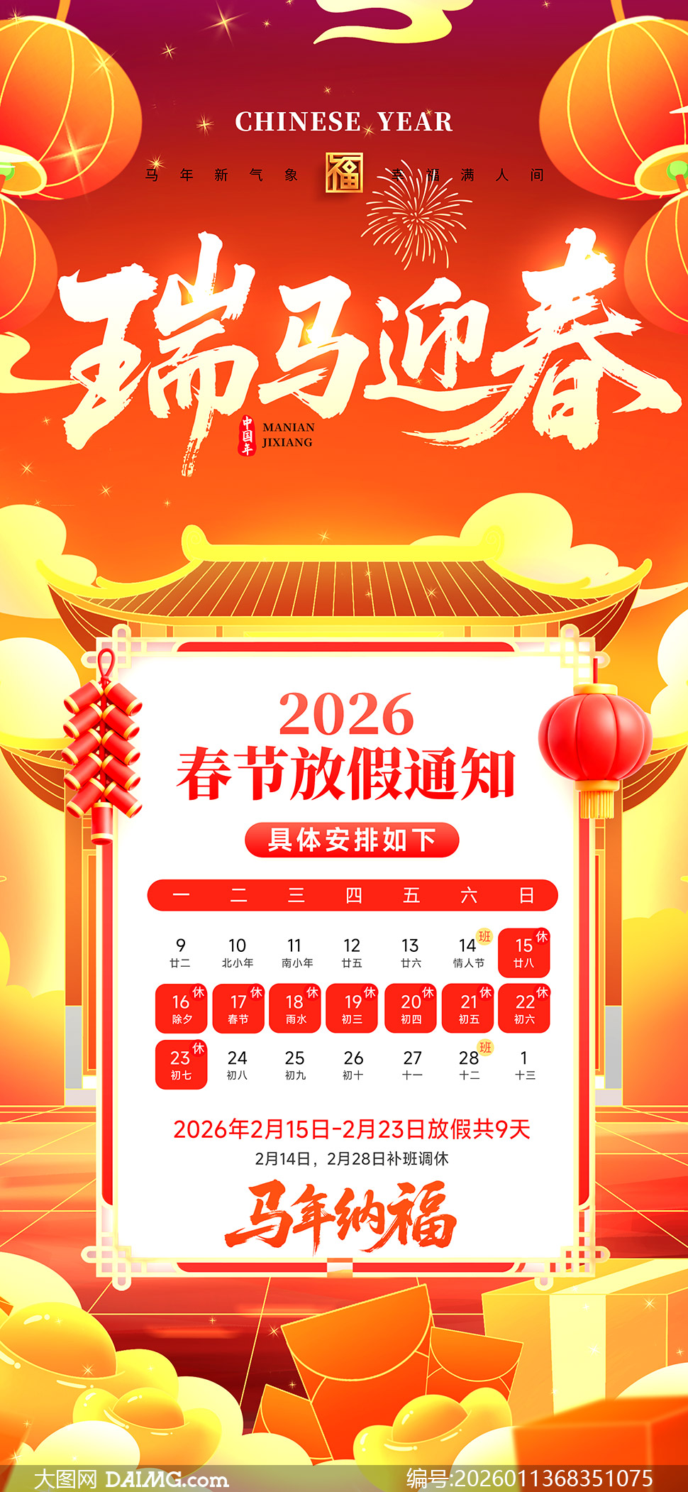 2026��ҵ��λ���ڷż�֪ͨ����PSD�ز�