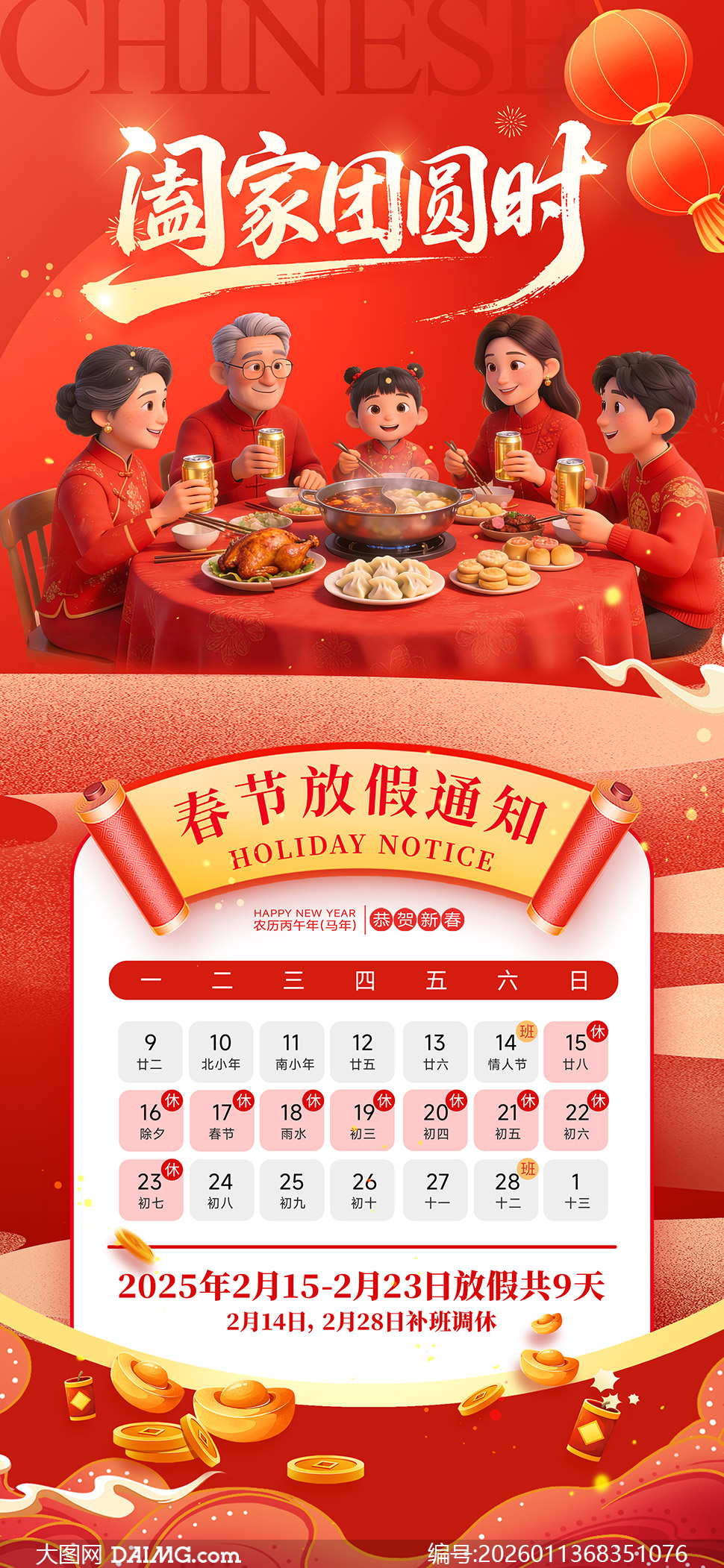 �ؼ���Բʱ2026���ڷż�֪ͨ�����ز�