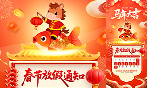 2026���괺�ڷżٰ���֪ͨ����PSD�ز�