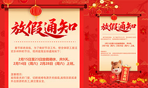 ������ʽ2026���괺�ڷż�֪ͨPSD�ز�