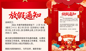 2026��˾���ڷż�֪ͨ���ģ��PSD�ز�