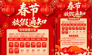 ��ҵ2026�����괺�ڷż�֪ͨ�����ز�