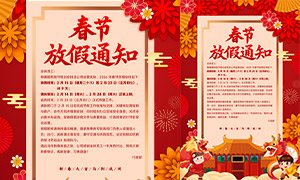 2026���괺�ڹ�˾�żٰ���֪ͨPSD�ز�