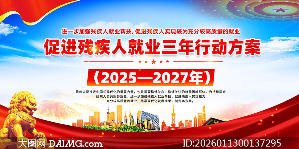 �ٽ��м��˾�ҵ�����ж�����2025-2027չ��