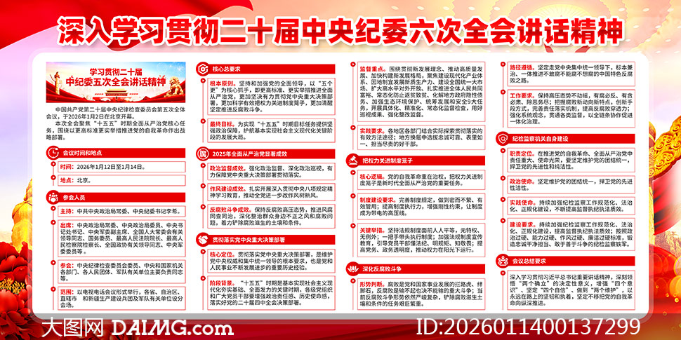 ѧϰ�᳹��ʮ�������ί���ȫ�ᾫ��չ��