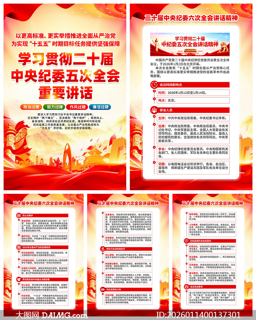 ѧϰ��ʮ�������ί���ȫ�ᾫ���ͼPSD�ز�