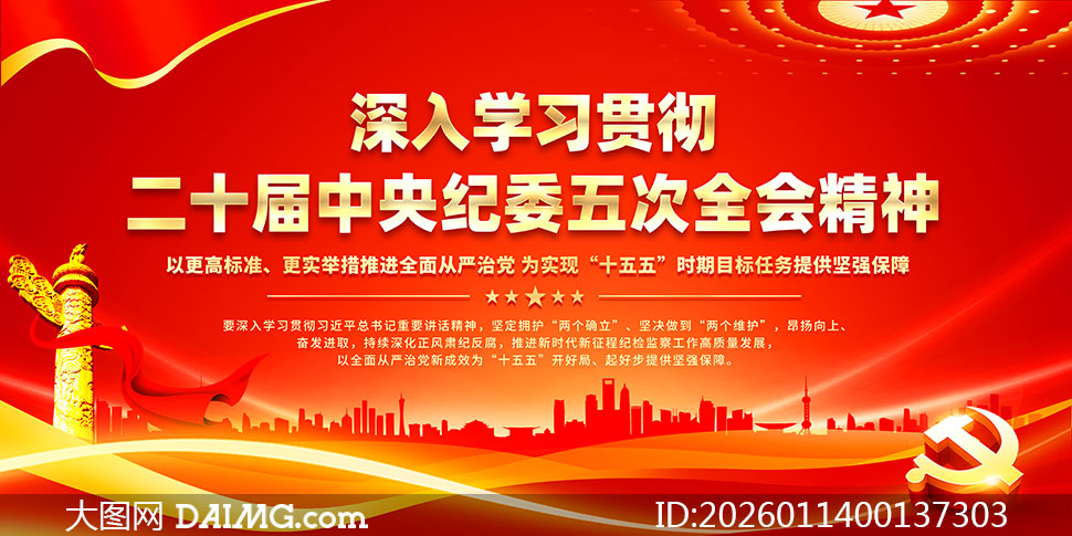 ��ɫ������ʮ�������ί���ȫ�ᾫ������չ��