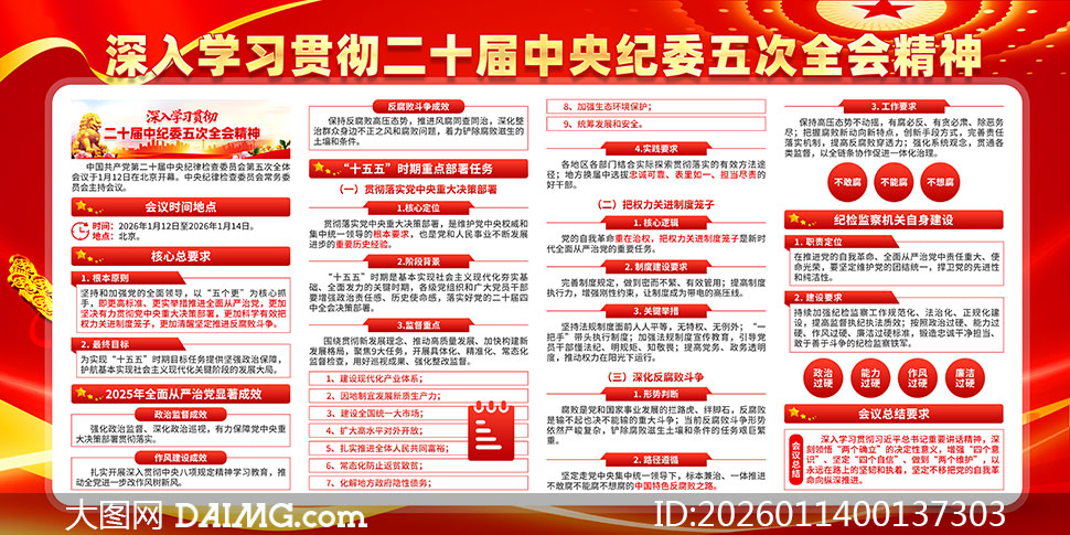 ��ɫ������ʮ�������ί���ȫ�ᾫ������չ��