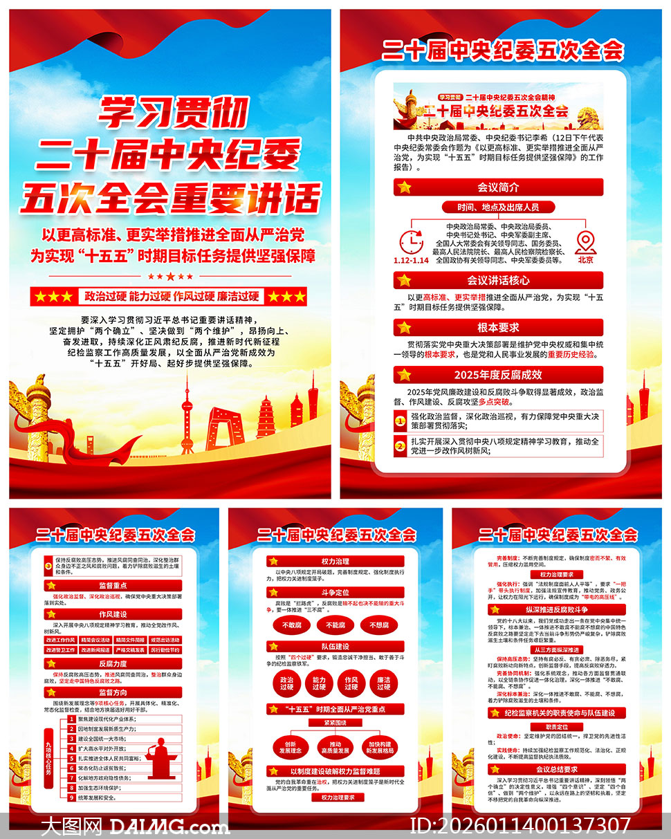 ѧϰ�᳹��ʮ�������ί���ȫ�ᾫ��������ͼ