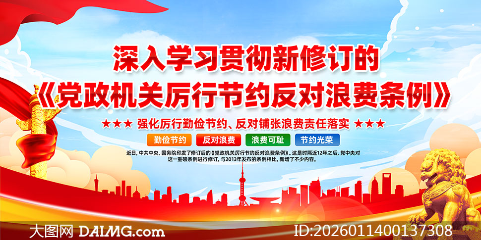 ������޶������������н�Լ�����˷�����չ��