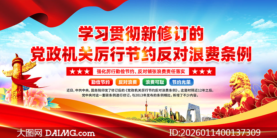 ���޶������������н�Լ�����˷�����չ���ز�