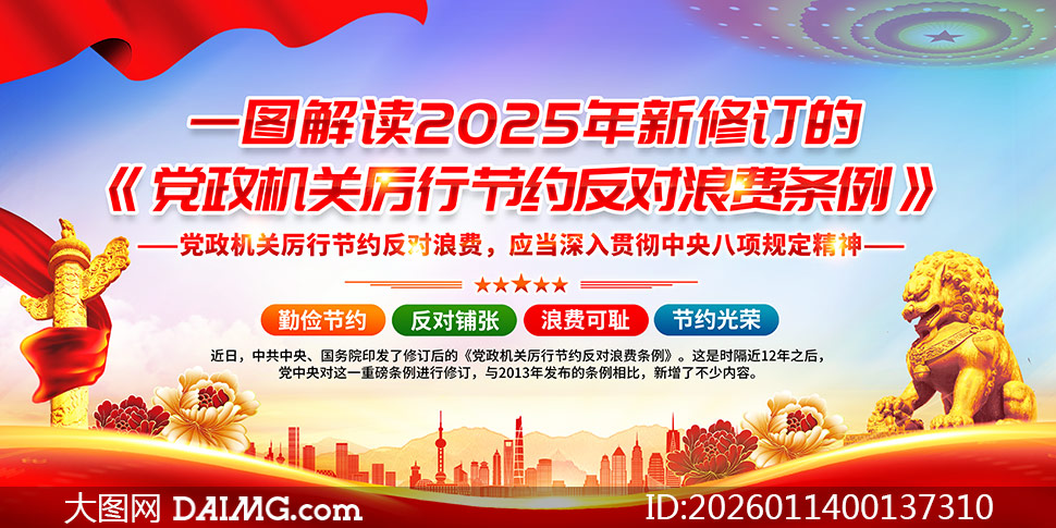 2025���޶������������н�Լ�����˷�����չ��