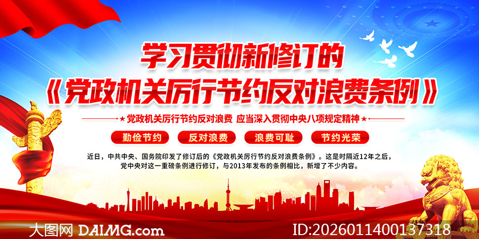 �����������н�Լ�����˷�����չ��PSDģ��