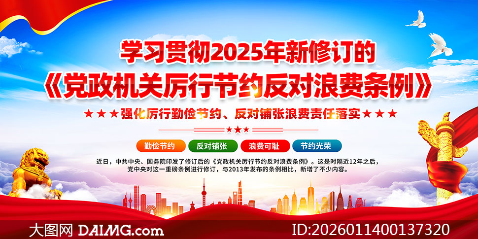 2025�굳���������н�Լ�����˷�����չ��