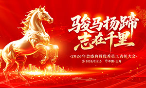 ��������־��ǧ��2026��ᱳ��չ��PSD�ز�