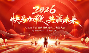 �����ӱ޹�Ӯδ��2026��ᱳ��չ��PSD�ز�