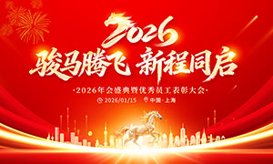 2026���ɫ��ҵ�����̨����չ��PSD�ز�