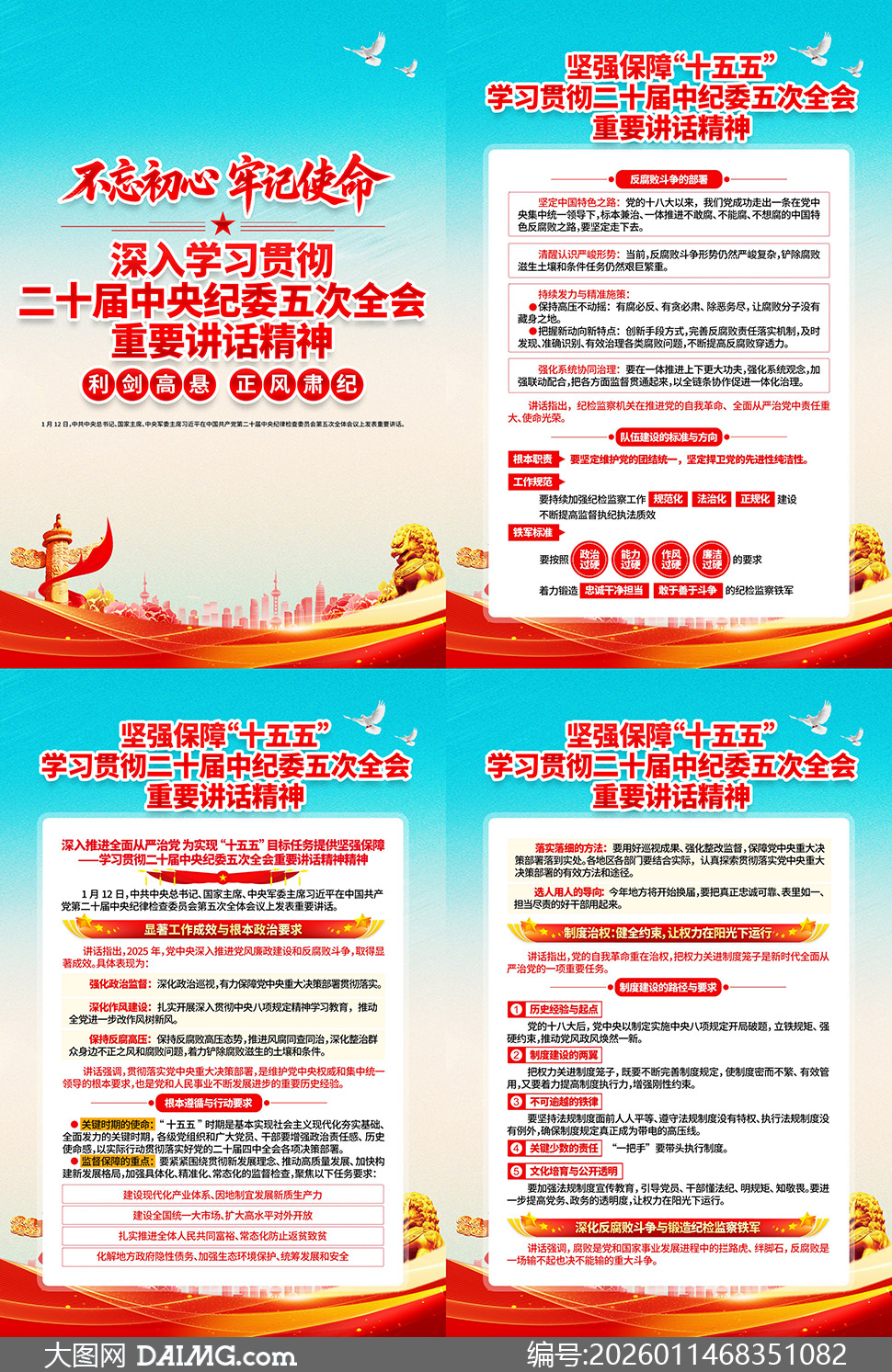 ��ʮ�������ί���ȫ�ᾫ���ͼ�ز�