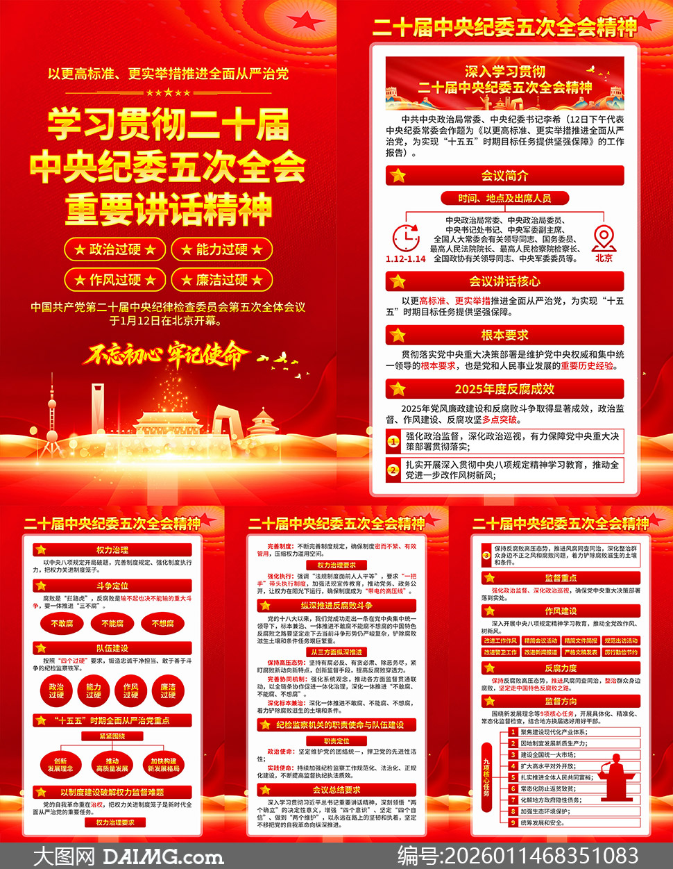 �᳹��ʮ�������ί���ȫ�ᾫ���ͼ