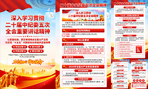 ��ʮ�������ί���ȫ�ᾫ�������ͼ