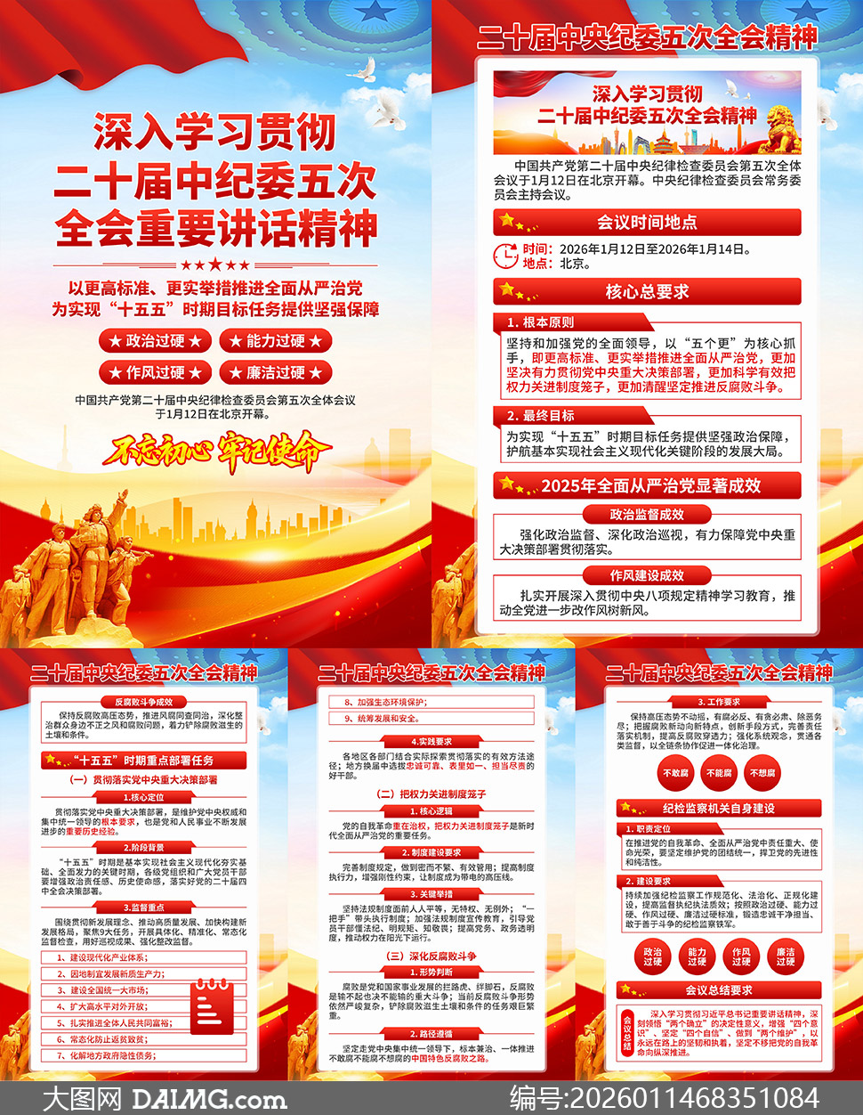 ��ʮ�������ί���ȫ�ᾫ�������ͼ