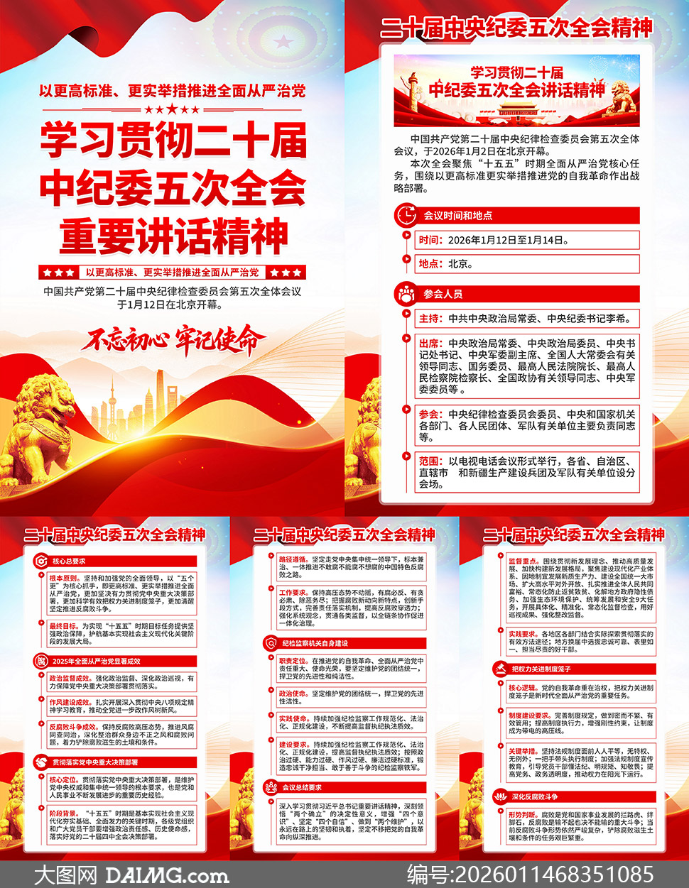 ѧϰ�᳹�м�ί���ȫ�ᾫ���ͼ�ز�