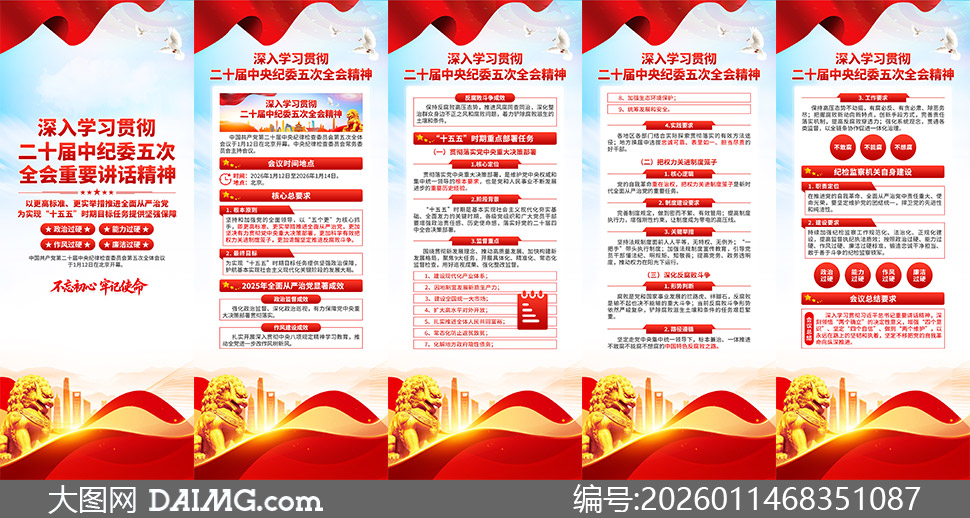 ��ʮ�������ί���ȫ�ὲ������չ��