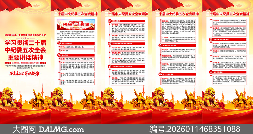 ��ʮ���м�ί���ȫ�ᾫ���������ز�