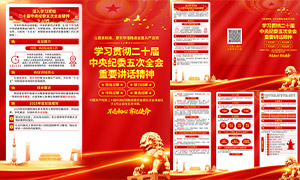 ��ʮ�������ί���ȫ�ᾫ����ҳ�ֲ�