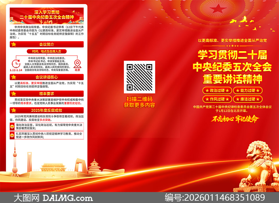 ��ʮ�������ί���ȫ�ᾫ����ҳ�ֲ�