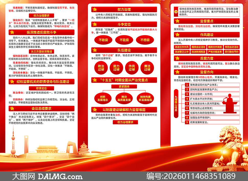 ��ʮ�������ί���ȫ�ᾫ����ҳ�ֲ�