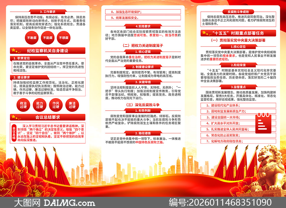 ��ʮ�������ί���ȫ����ҳ�����ֲ�