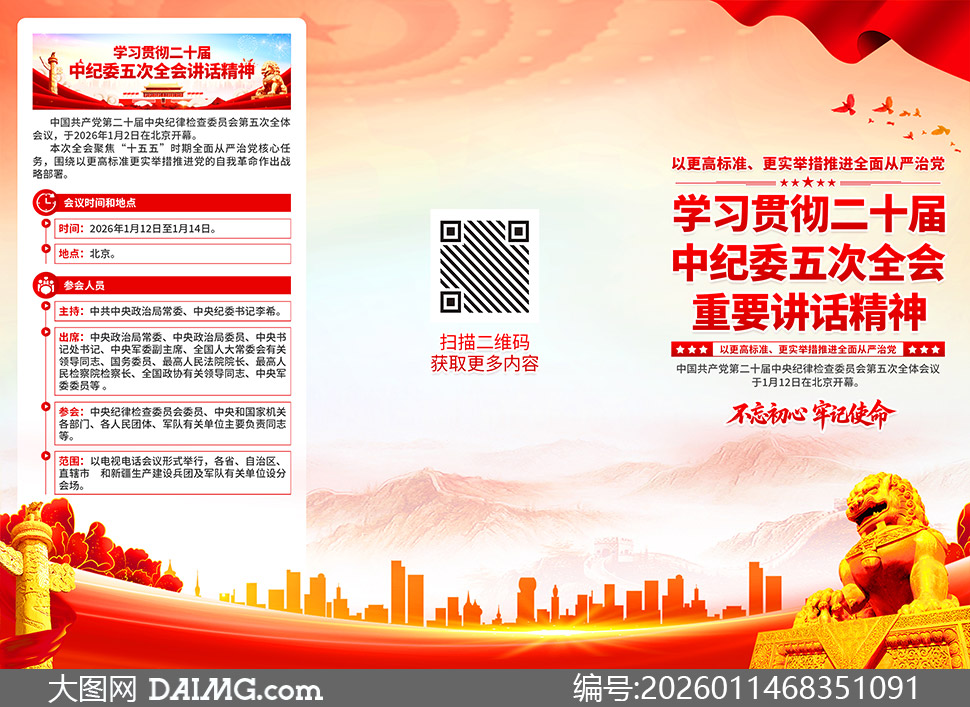 ��ʮ���м�ί���ȫ�ᾫ������ҳ�ֲ�