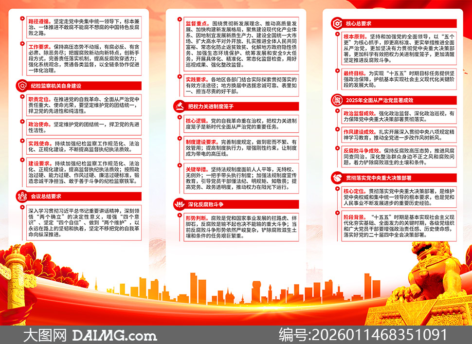 ��ʮ���м�ί���ȫ�ᾫ������ҳ�ֲ�