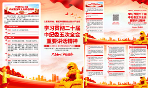 ��ʮ���м�ί���ȫ�ᾫ������ҳ�ֲ�