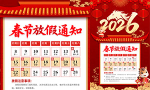 2026���괺�ڹ�˾�żٰ��ź���PSD�ز�